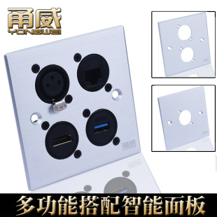 Yongwei 86 type information panel D-type module multi-function arbitrary matching intelligent wall panel alloy stainless steel