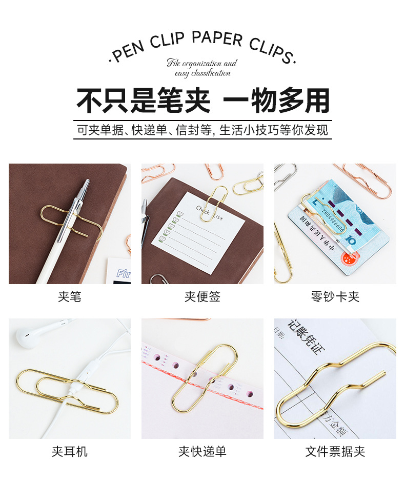 多功能金属笔夹回形针批发手帐配件笔扣曲别针书写固定座笔夹笔挂-阿里巴巴