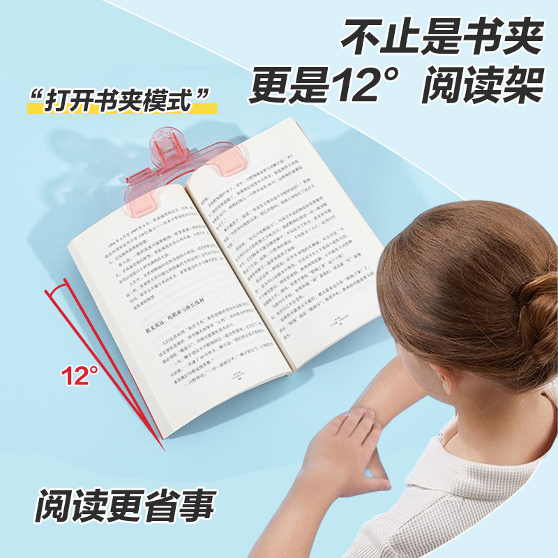 透明バージンヘッドブッククリップ 12 度透明ノートクリップ学生読書固定読書抗ブックページめくり情報クリップ|undefined