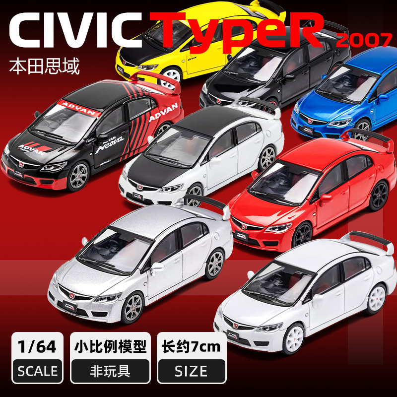 DCT 1/64 Honda Civic Type-R FD2 alloy car model simulation small scale miniature car model