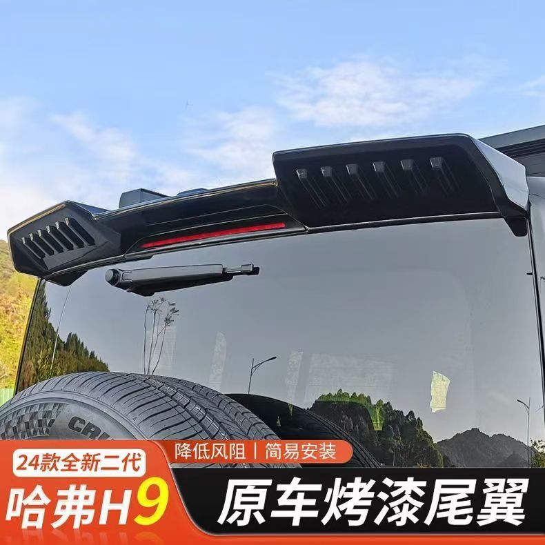 Suitable for 24 Second-Generation Haval H9Mc Roof Sports Rear Wing Spoiler Fixed Wind Modification Special Accessories Haval