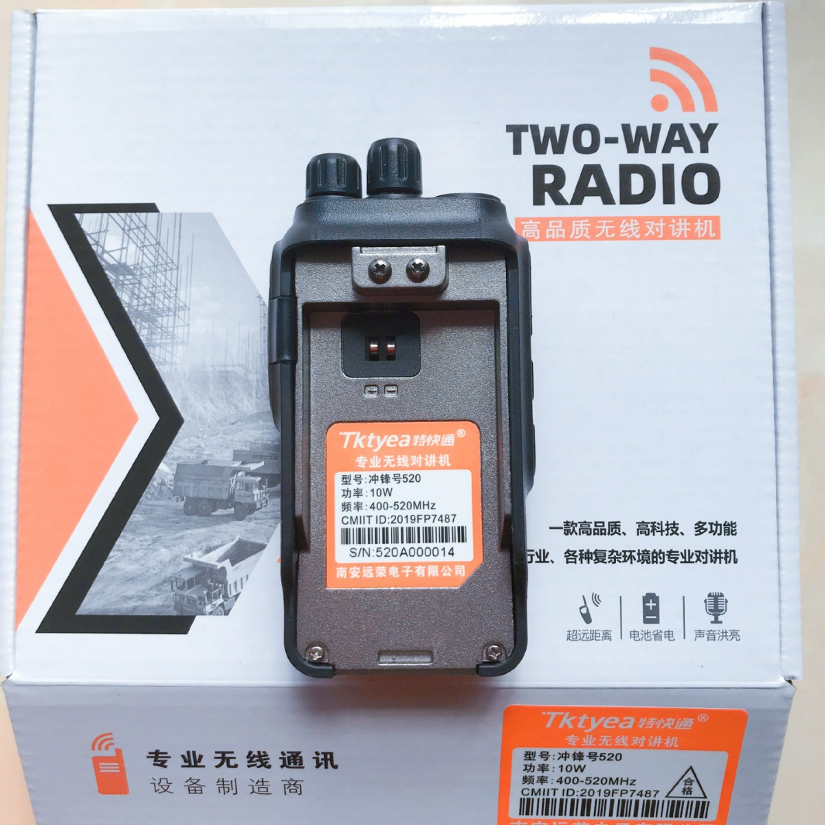 Expresar 520 walkie-talkie de alta potencia ultra larga de espera fuerte penetración Hotel sitio de construcción fábrica teléfono