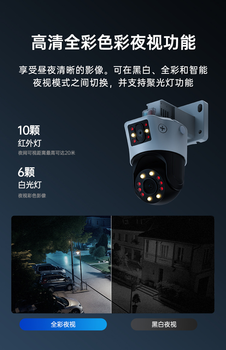 4k800万像素PoE网络球机监控设备套装双镜头全景视角臻全彩