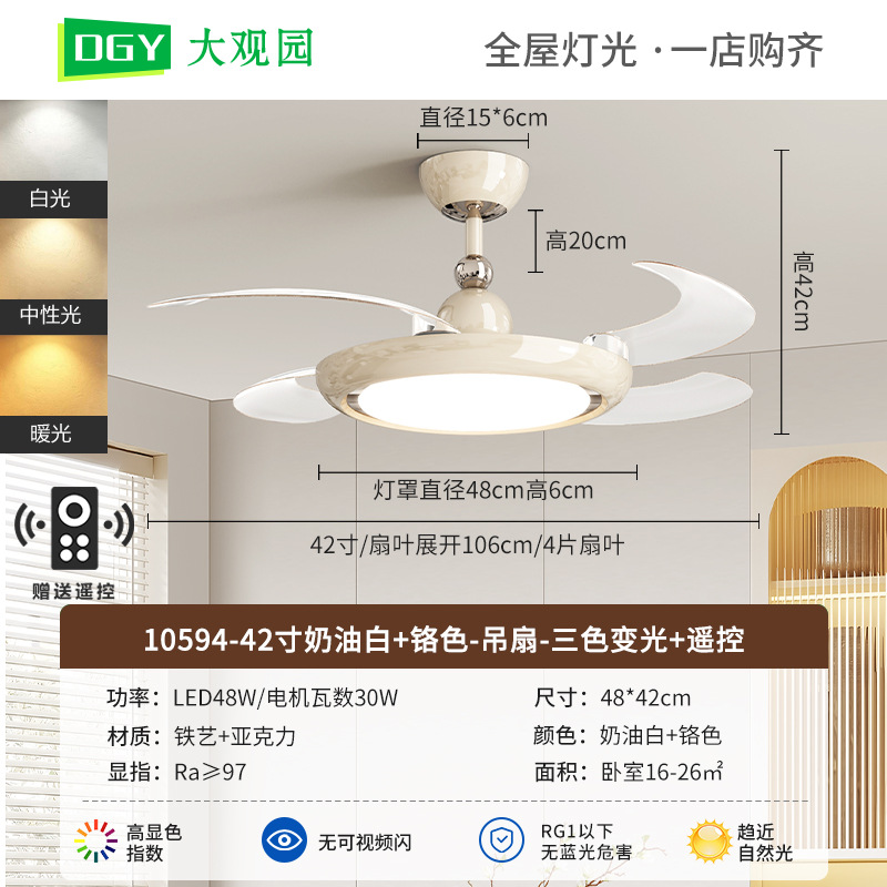 Lámpara de ventilador invisible francesa de viento crema moderna nueva casa silenciosa lámpara de comedor dormitorio lámpara de ventilador de techo 412L