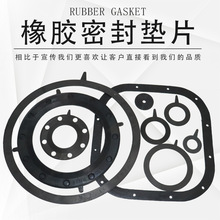 法蘭密封黑色紅色橡膠墊片氟橡膠墊片耐油三元乙丙丁腈橡膠墊片