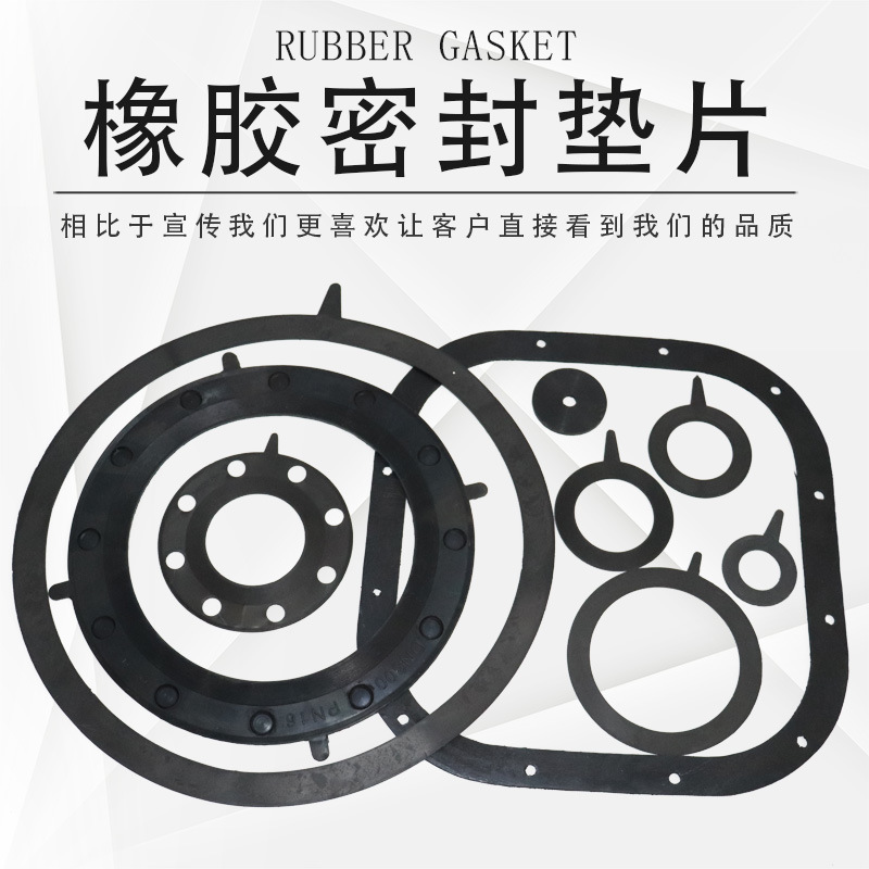 法兰密封黑色红色橡胶垫片氟橡胶垫片耐油三元乙丙丁腈橡胶垫片