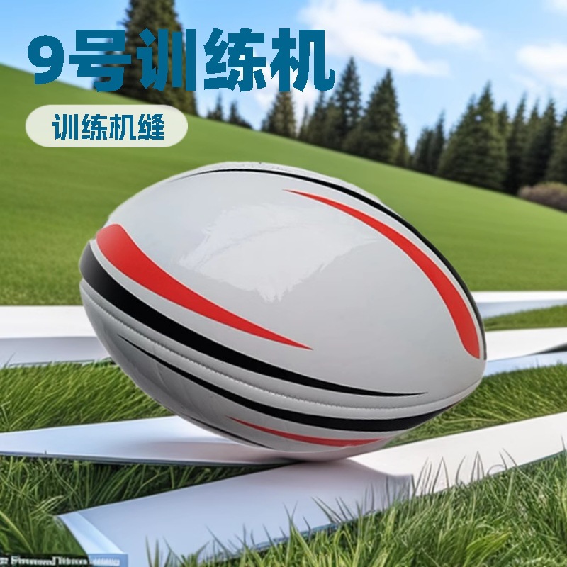 Yiguan English No. 9 Rugby Ball, Machine-Stitched Pvc, Outdoor Sports, Adult Non-Slip Training Ball, Football for Competition Use