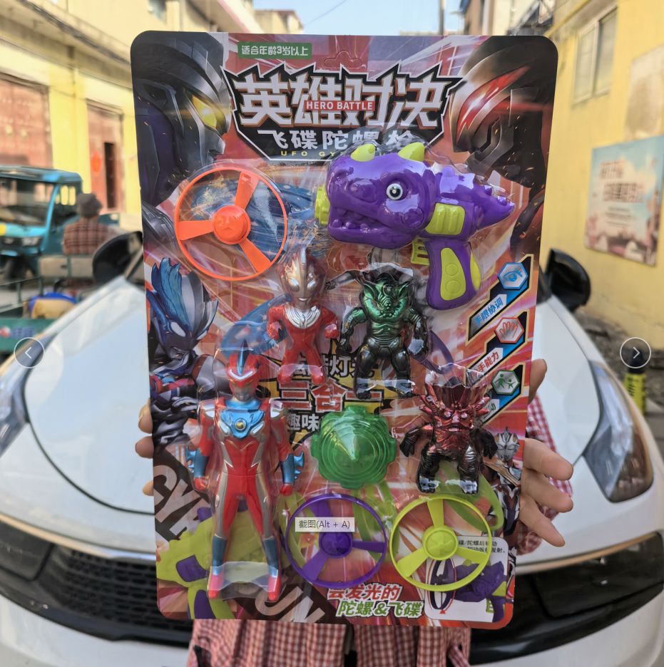 Toy