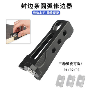 Woodworking edge banding manual scraper arc trimmer wood deburring chamferer edge scraper burr tool