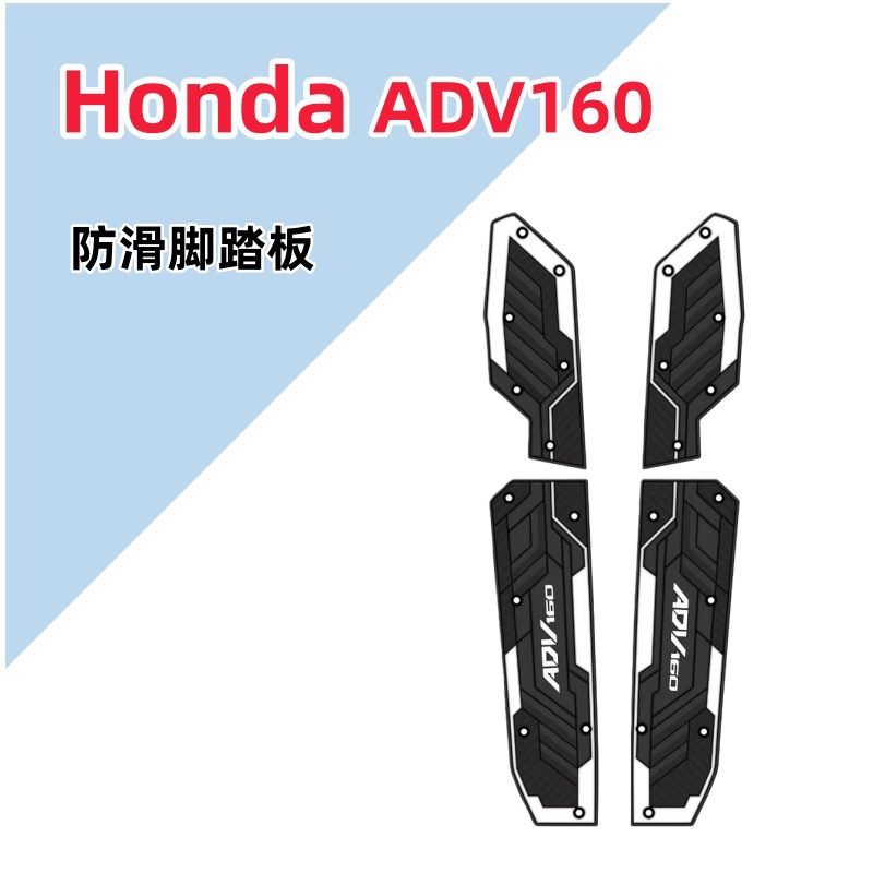 Suitable for Honda Adv160 Modified Foot Pedals, Anti-Slip and Dirt-Resistant Foot Pads, 21-24 Foot Pedals, Cross-Border Factory Wholesale