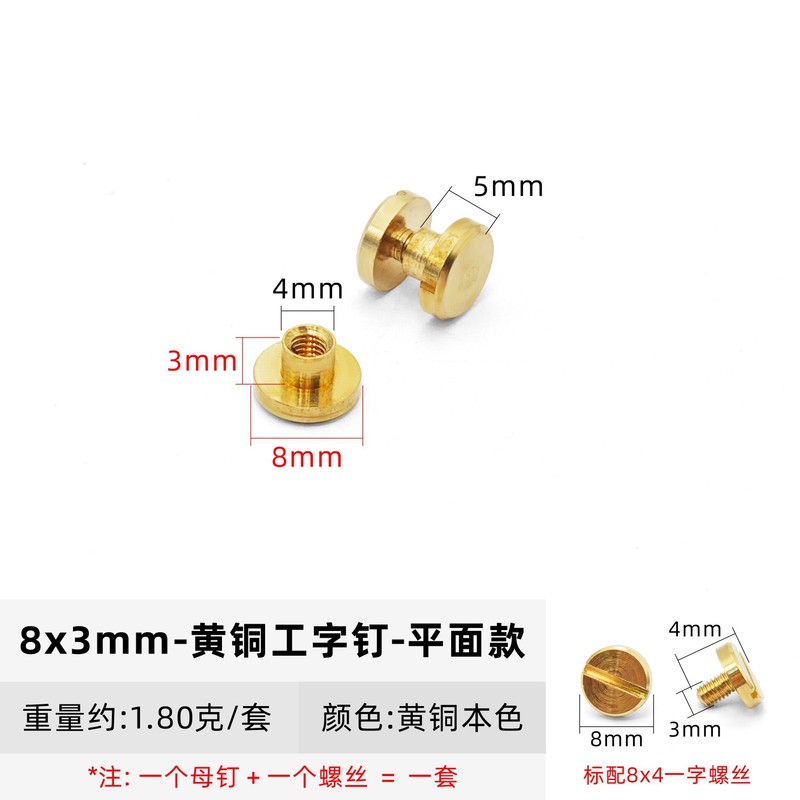 黄銅の平面の1字の帳簿の釘の弧の面の子の雌のねじの子の雌のリベットのバッチの花の字のベルトのねじのリベット|undefined