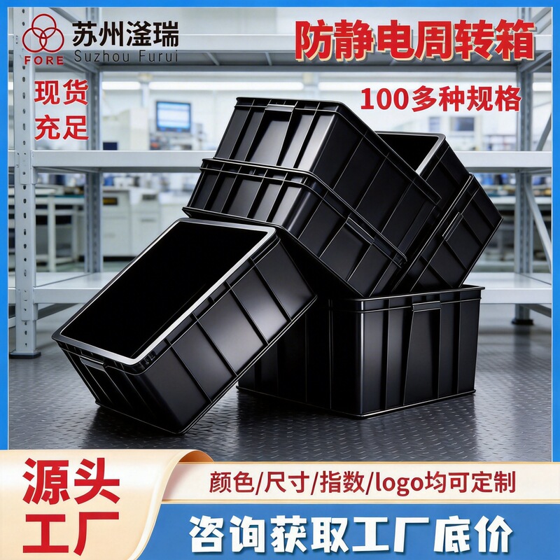 Anti-static turnover box custom index logo production wholesale thick black turnover box with lid 600400