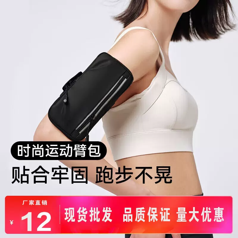 运动跑步手机臂包男女防水户外大容量骑行手腕包健身装备手机袋