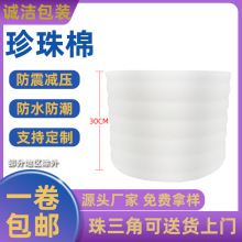 EPE 8mm30cm ĭSl fbĤ ĭ