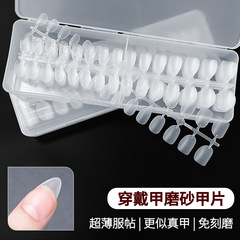 街遇穿戴甲專用甲片免刻磨超薄無痕假指甲貼片美甲店專用款延長甲