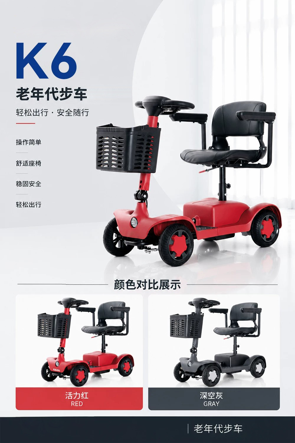 2026 New Model Elderly Mobility Scooter, Four-Wheeled Electric Vehicle for Adults, Foldable Small Electric Scooter for Seniors for Grocery Shopping
