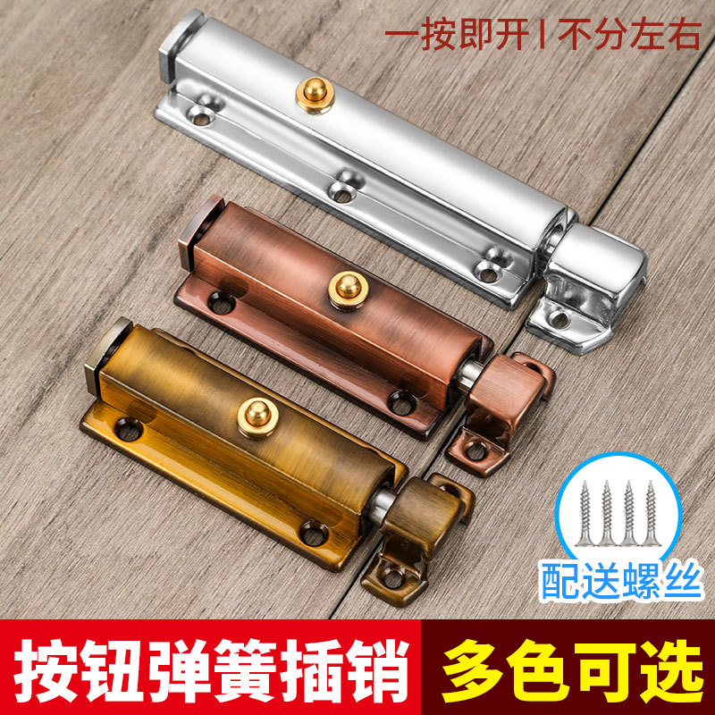 Thickened Stainless Steel Automatic Spring Bolt Lock Latch Door Latch Toilet Door Bolt Door Buckle Wooden Door Security Door Pin