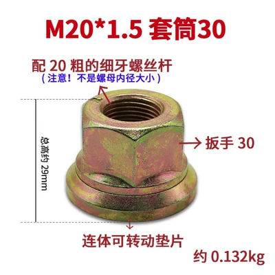 Motorcycle wheel hub – bus wheel nut, M22 wheel