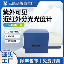 食药品检测仪;测定仪;其他仪器仪表