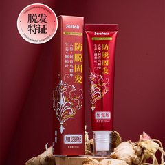 人気沸騰中！強化版茜妃脱毛防止エッセンス、育毛・発毛促進、ハーブ植物エキス配合、ロールオンマッサージ式脱毛防止エッセンス