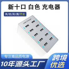 10USB�����50W ֧��5V1A2A2.4A��늼����k��ֱ���ە� ��ڳ����