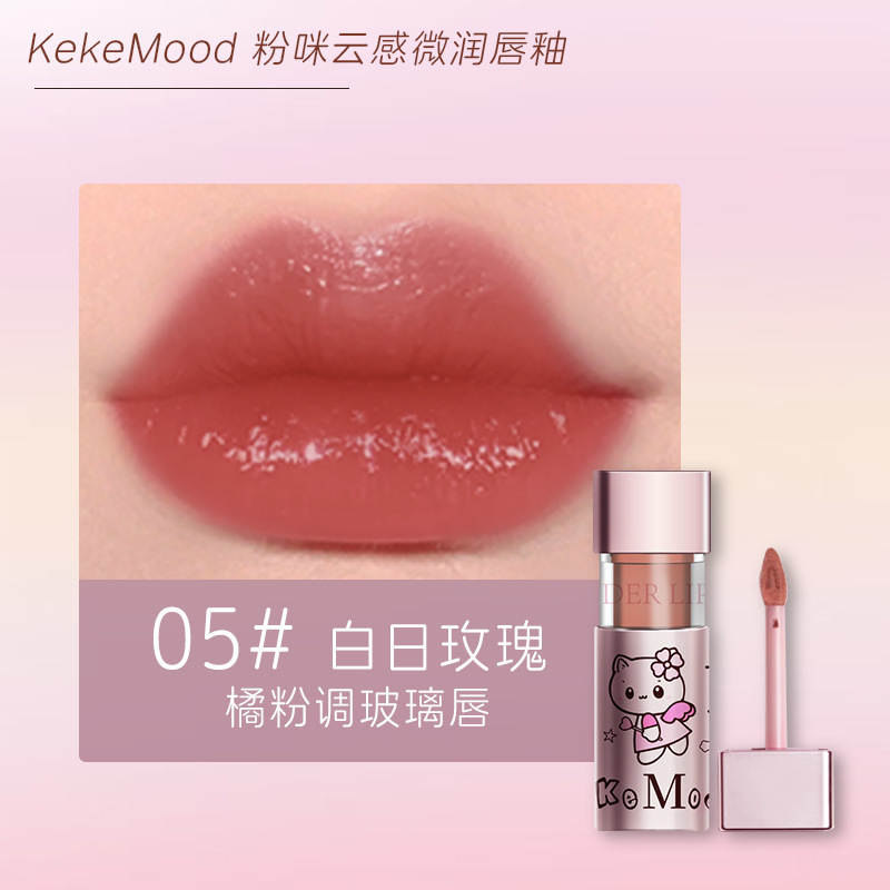 kekeMood粉咪镜面持光唇釉易上色平价学生党口红一抹显白持久滋润|undefined