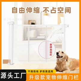 宠物门栏;窗帘配件;宠物周边用品