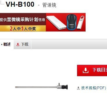 基恩士VH-B100 显微系统全新原装正品 KEYENCE现货议价