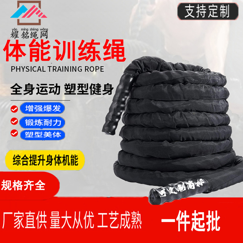 50mm Fitness Body Strength Fighting Rope Mma Physical Training Rope Ufc War Rope Muscle Weight-Bearing Rope War Rope