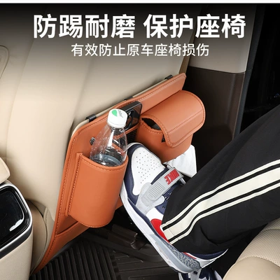 accessories, Chair back anti-kick pad