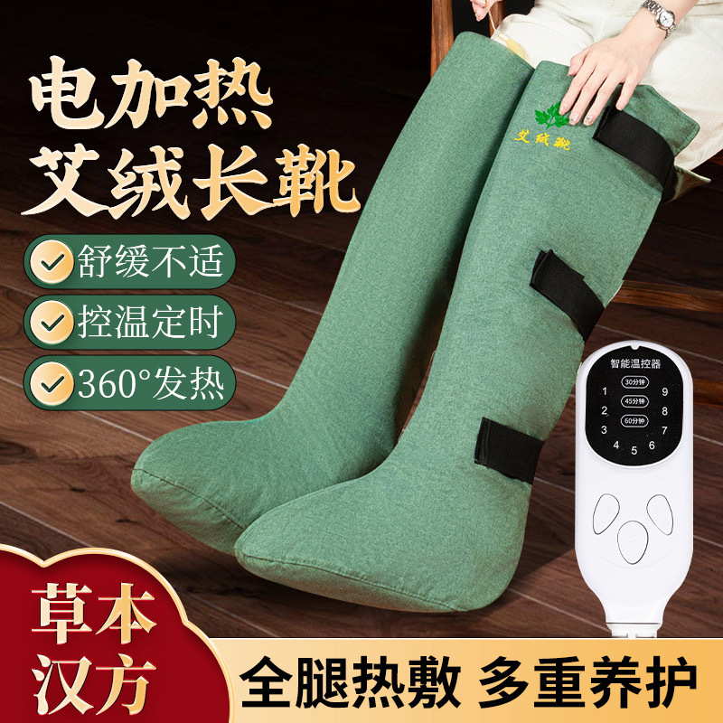 電気加熱膝保護老寒脚家庭用艾草熱敷関節脚部艾灸理学療法熱敷包艾灸靴長型|undefined
