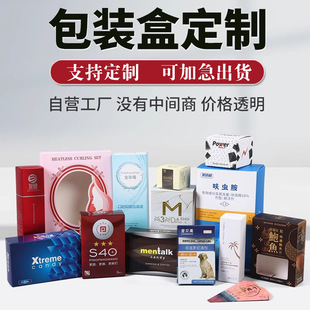 Color box production small batch manufacturers printing silver card white card corrugated carton color printing digital product packaging box manufacturing