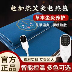 ヨモギ電気温灸マットレス、ヨモギ温灸温熱パッド、温湿布、温灸ブランケット、ヨモギブランケット、電気温灸ヨモギブランケット