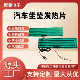 电热膜;电热片;其他电热设备