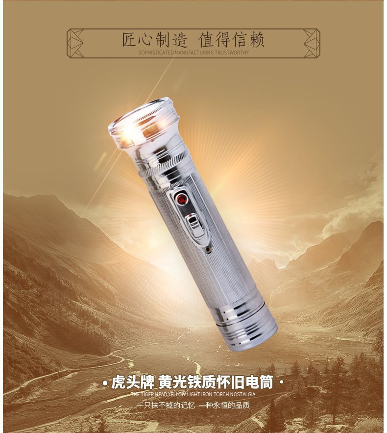 Old-fashioned flashlight tin yellow flashlight tiger 70 s nostalgic tungsten small light bulb wholesale