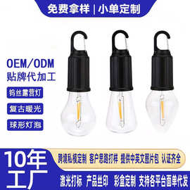 户外LED太阳能露营灯帐篷灯充电钨丝灯泡球泡灯夜市摆摊应急灯泡