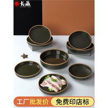 山野风火锅餐具酸汤牛肉火锅鲜切牛肉盘黑毛肚盘创意圆盘乌鱼片盘