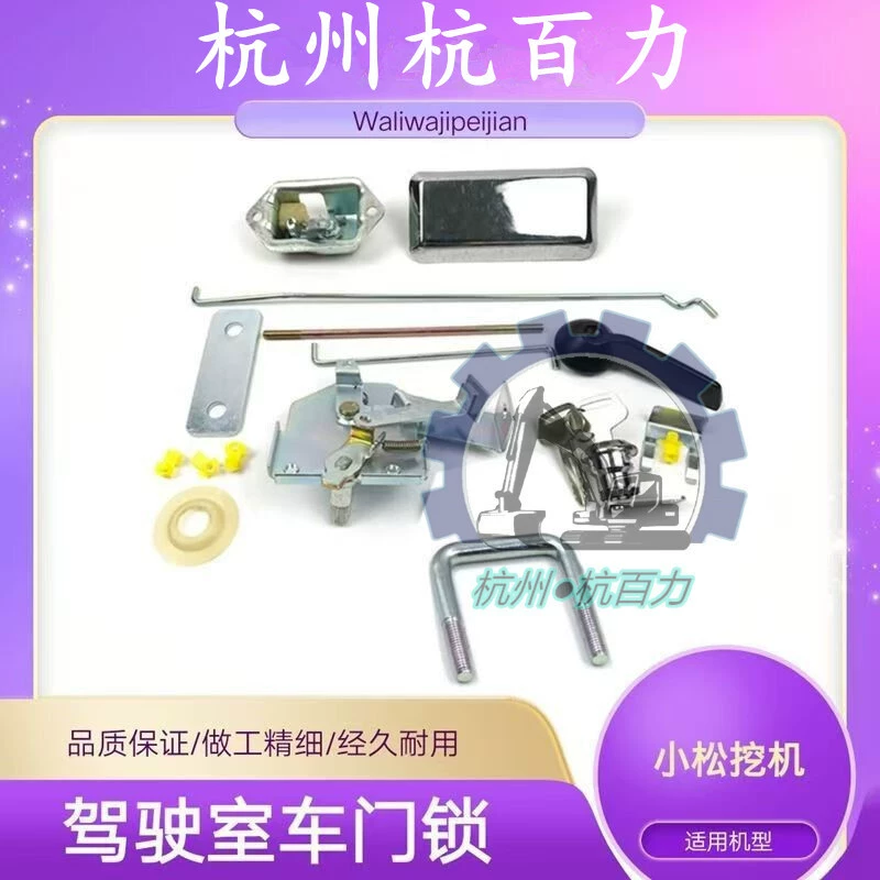 Komatsu PC200-5 экскаватор кабины дверной замок в PC60-6/120-5 кабины дверной замок в сборке