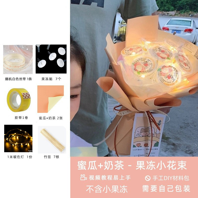 (허니 이슬 멜론 우유 차 1 따뜻한 컬러 램프) 젤리 작은 꽃다발 소재 패키지; 그림과 같이