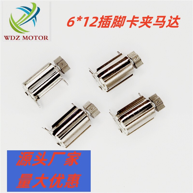 Wd6*12 Pin with Bracket Dog Training Device Dc Coreless Motor Electric Toy Car Beauty Instrument Motor Micro