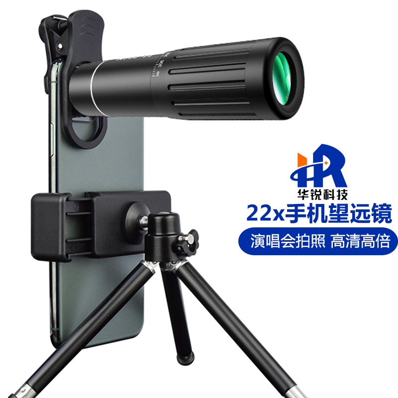 跨境批发手机望远镜22倍4K高清专业高倍长焦外置拍照苹果安卓通用