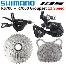 SHIMANO R7000四件套11速公路车折叠车平把指拨变速器rs700