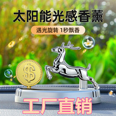 Cross-border new car air freshener solar ornament car center console perfume holder in-car creative decoration high-end
