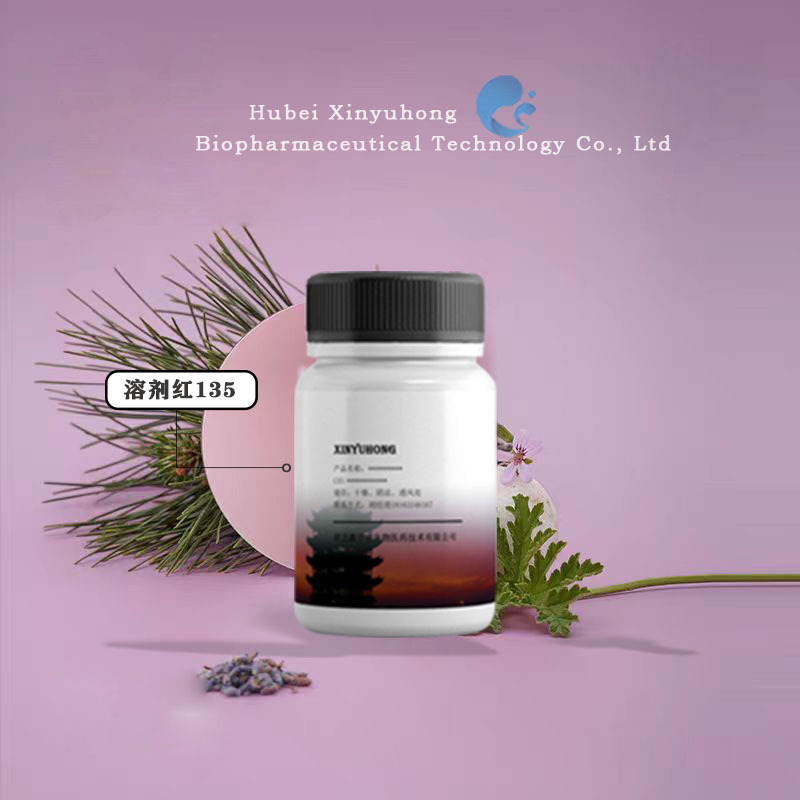 溶剂红135 耐高温 塑料着色剂 透明红染料（20749-68-2）小包装