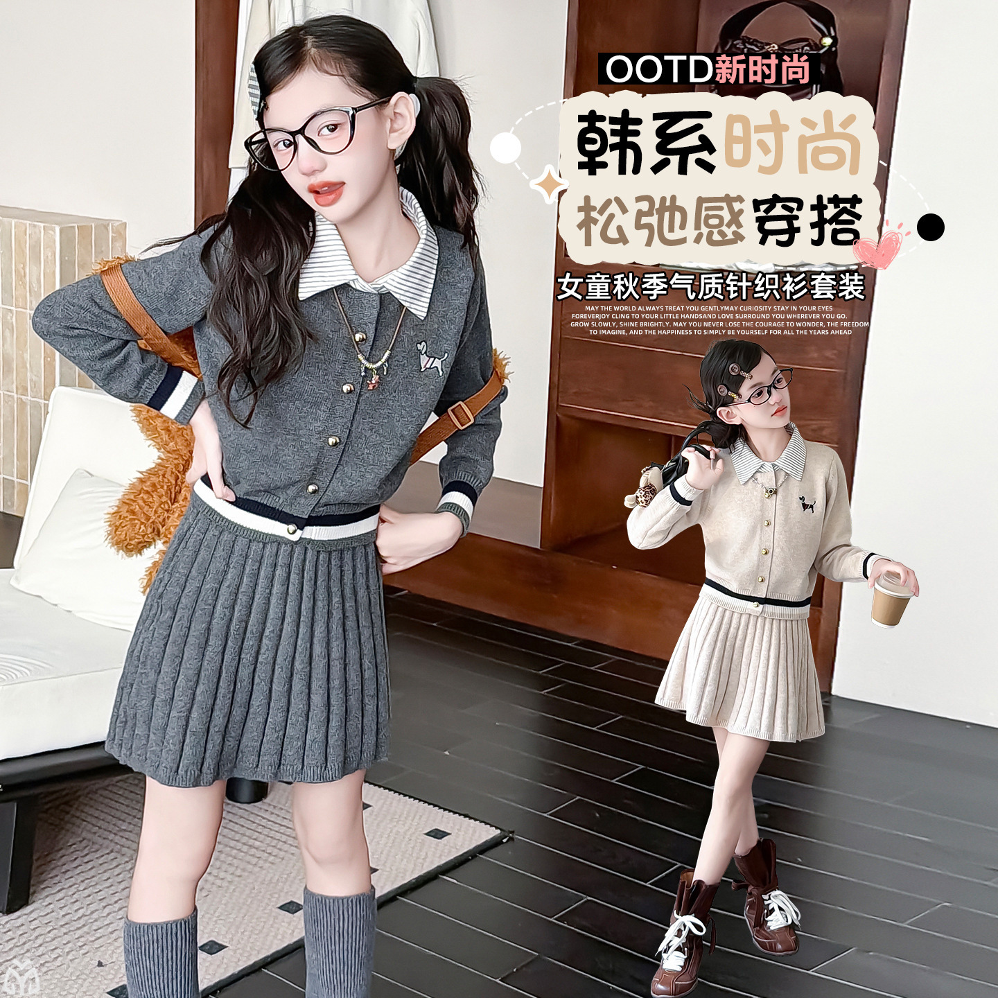 Knitted cardigan