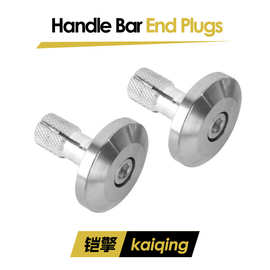 越野摩托车改装车把堵头不锈钢防滑防摔把塞车把防摔防撞螺丝通用