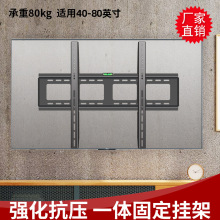 40-80英寸液晶电视机壁挂加厚承重壁挂架广告一体机通用