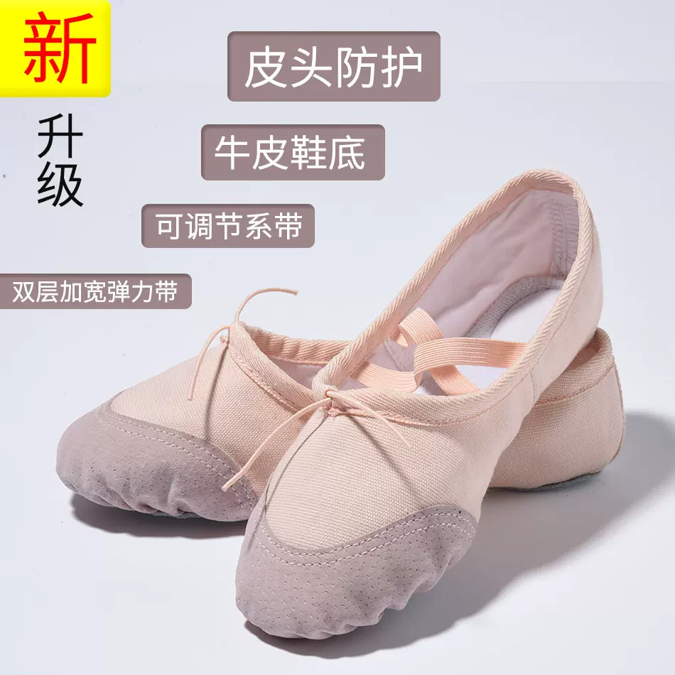 儿童舞蹈鞋女软底练功跳舞皮头男童幼儿猫爪成人形体中国芭蕾舞