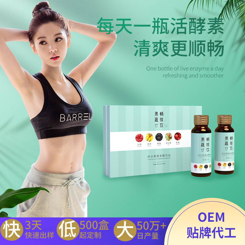 Walnut plant fermentation compound peptide enzyme oral liquid OEM…