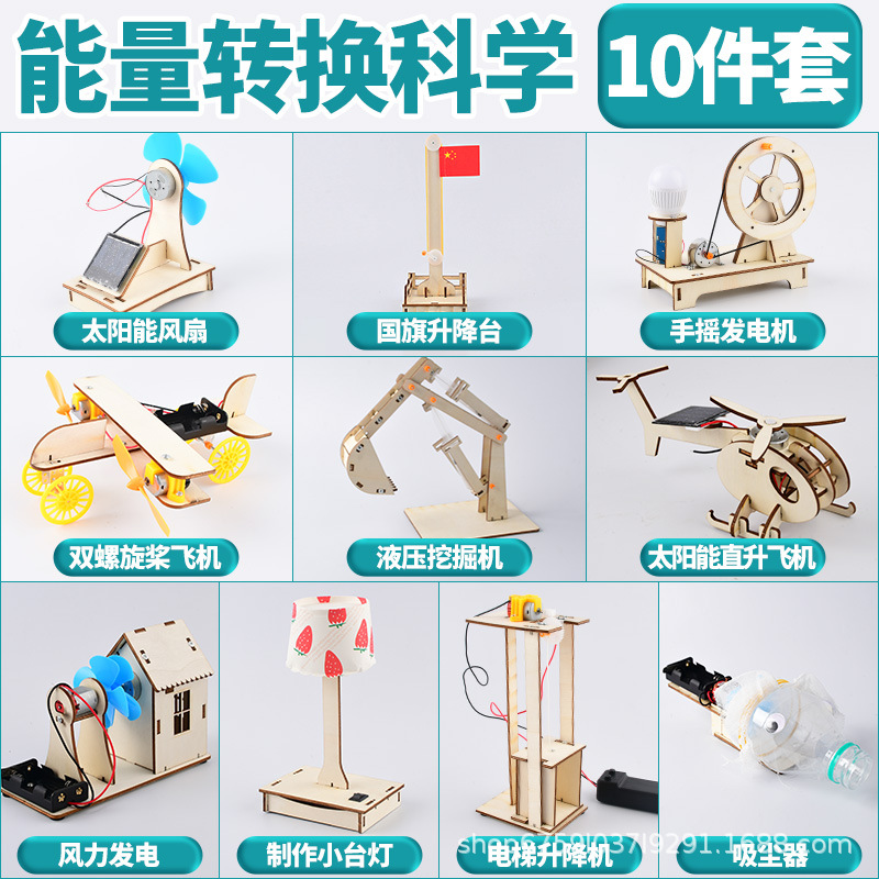 에너지변환 과학수작업실험 선정 [10종세트]